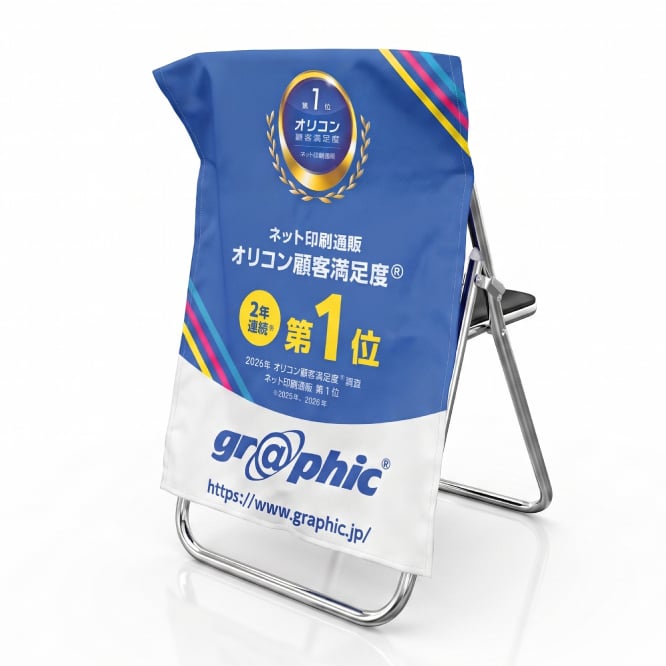 オリジナル椅子カバーのイメージ