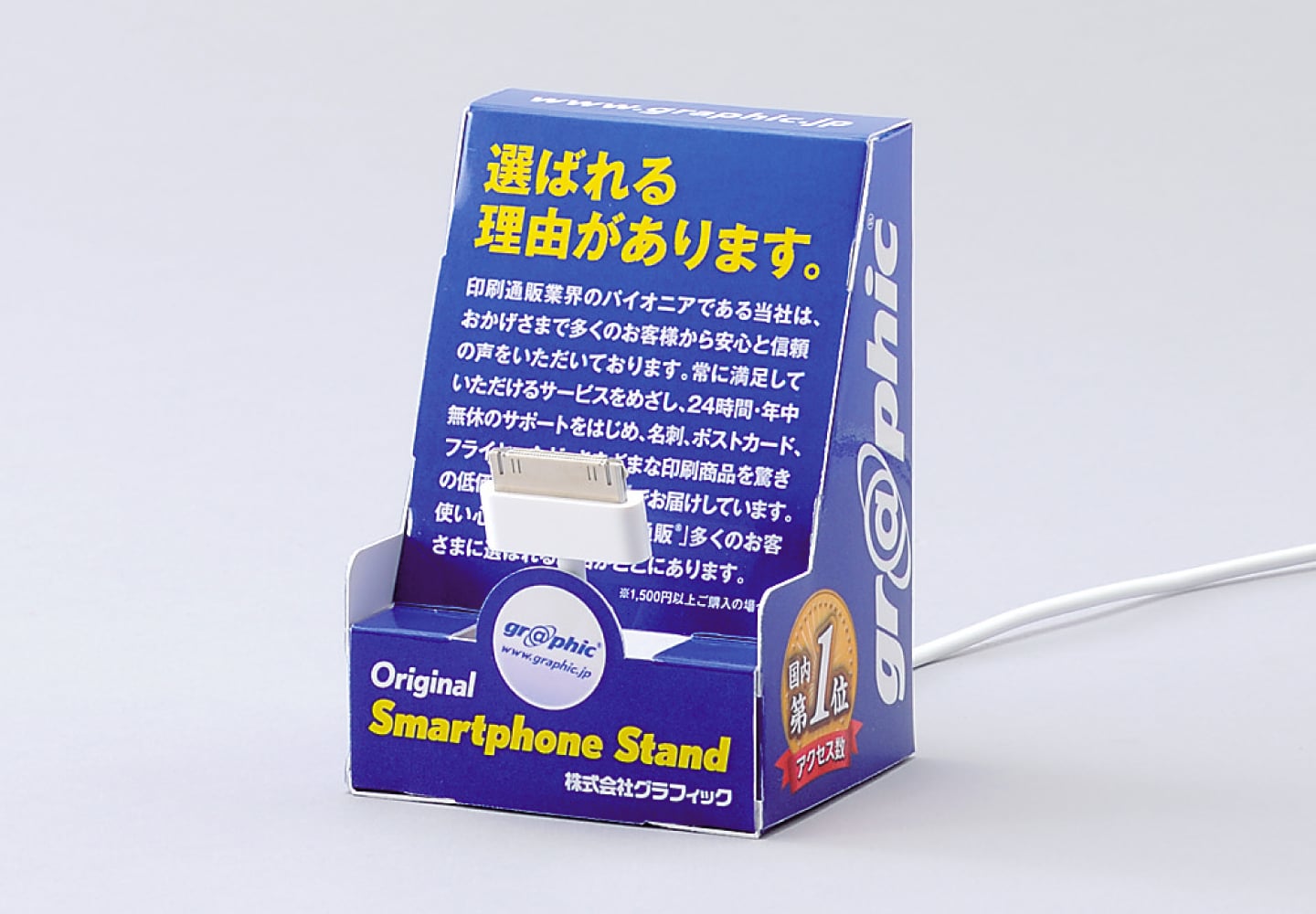 スマートフォンスタンドのケーブルセットの拡大イメージ