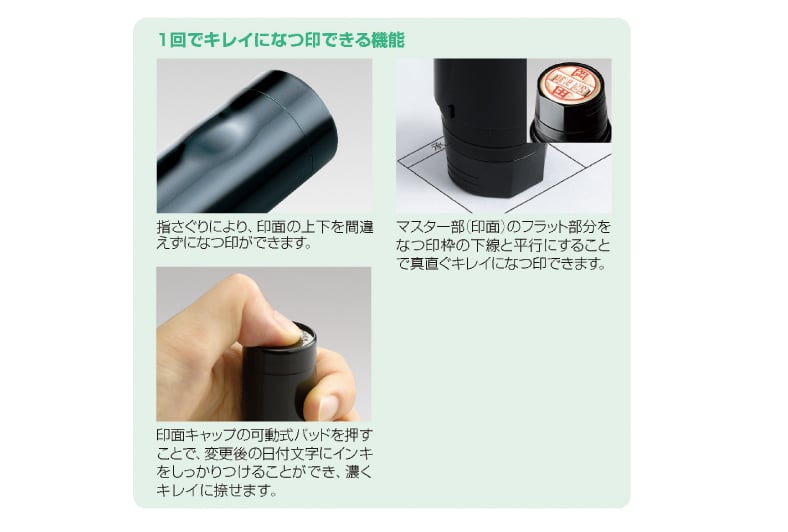 データーネームEX 12号の捺印詳細説明イメージ