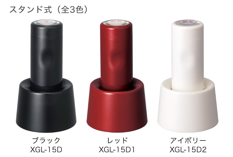 データーネームEX 15号スタンド式のカラーバリエーション