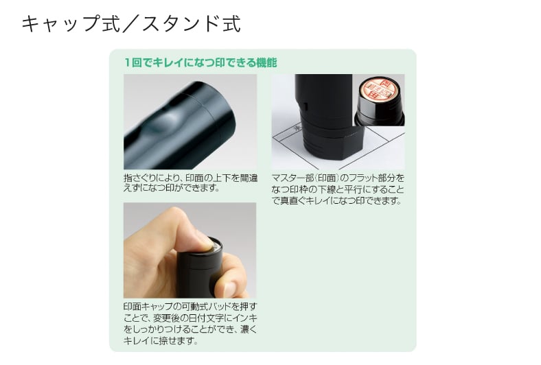 データーネームEX 15号の捺印詳細説明イメージ