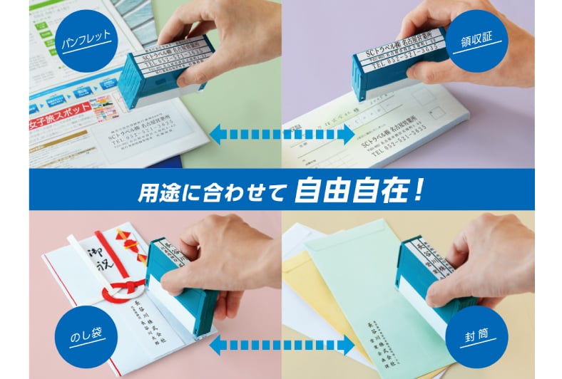 Xスタンパー 組み合わせ印 用途に合わせて自由自在！のイメージ