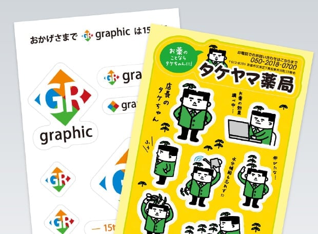 シール印刷マルチタイプイメージ