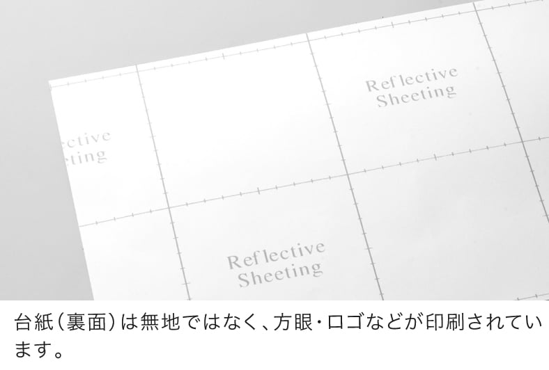 反射ステッカー印刷 格安ネット印刷【グラフィック】