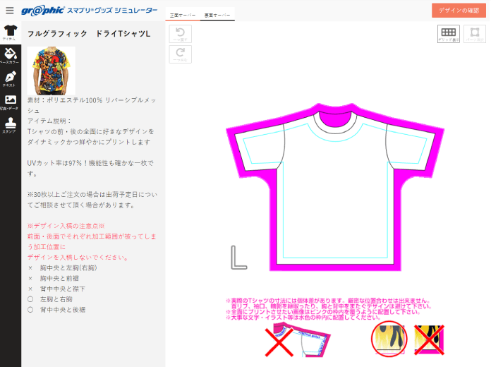 塗り足しが必要なデザインはピンクのエリアまで伸ばしてください