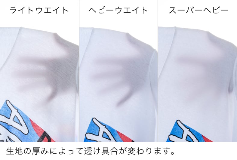 スーパーヘビーTシャツ 格安ネット印刷【グラフィック】