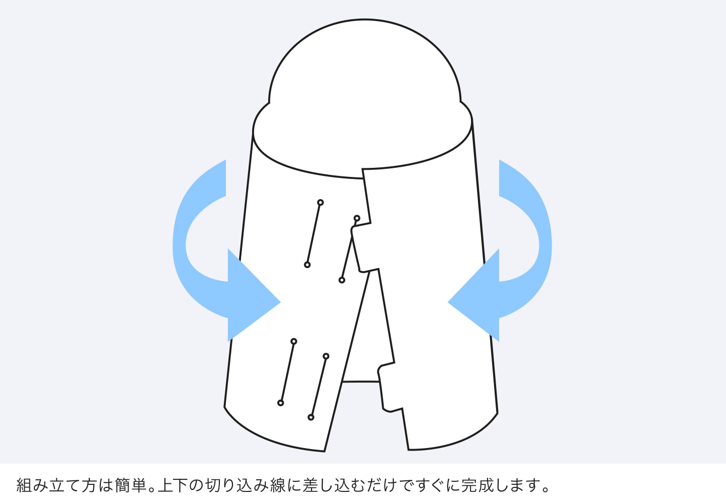 組み立て方の拡大イメージ