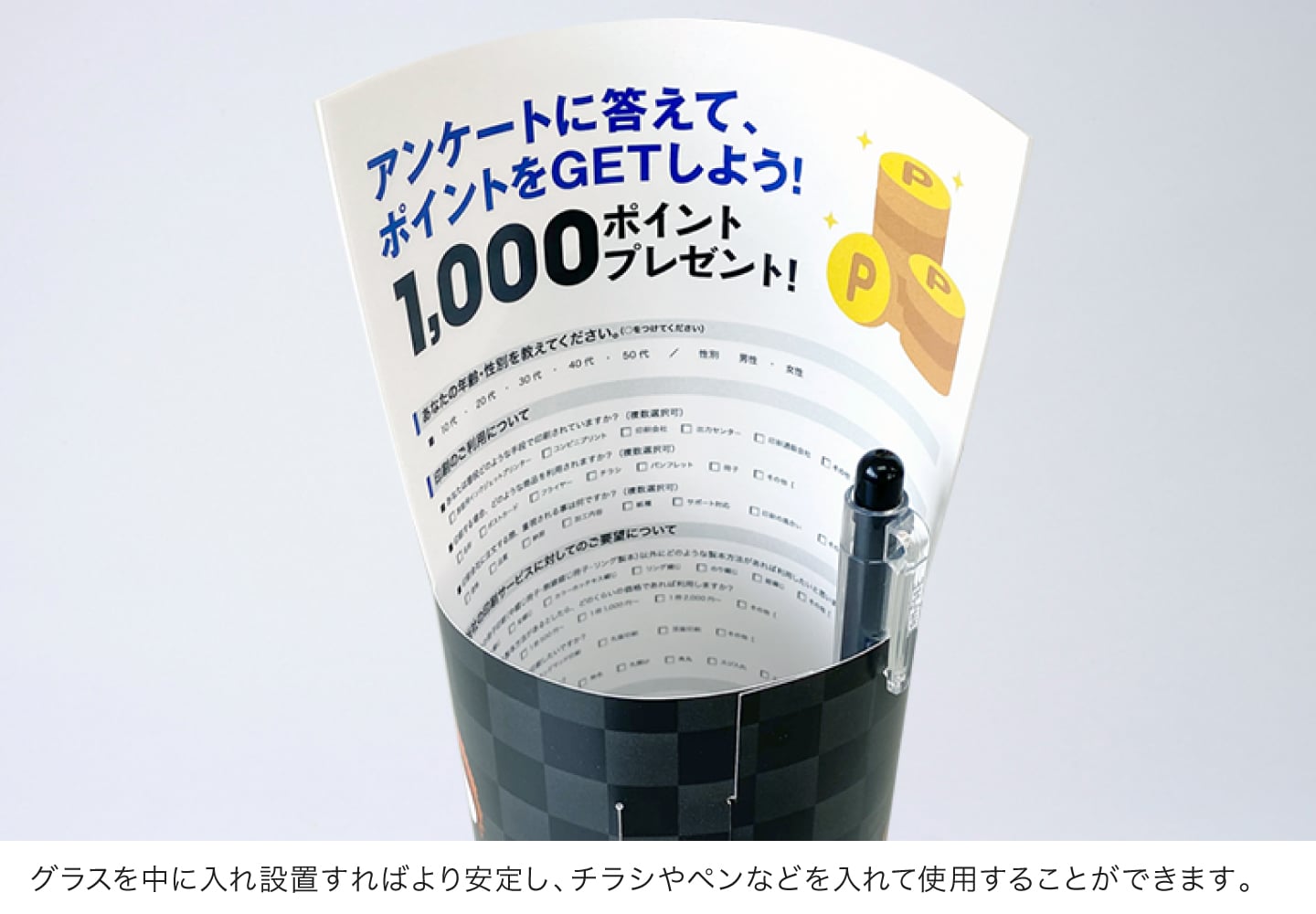 チラシやペン立ての拡大イメージ