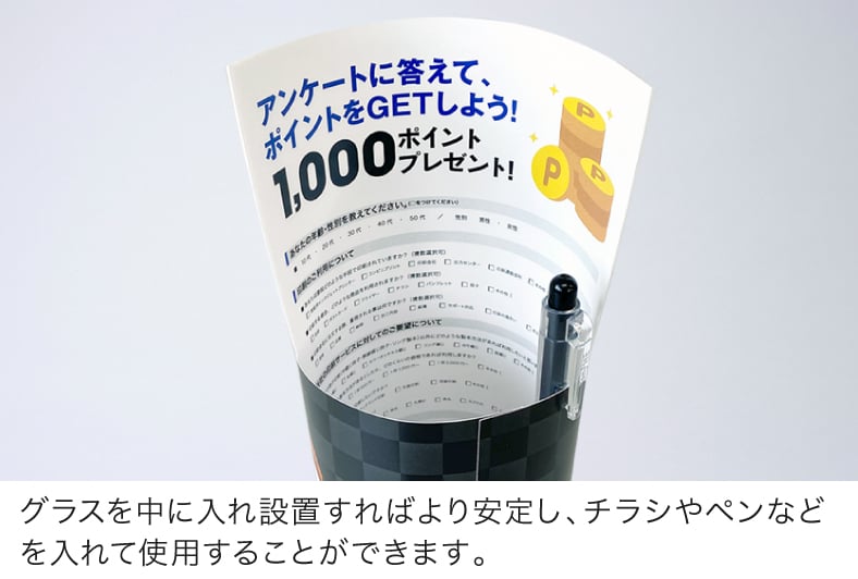 グラスを中に入れ設置すればより安定し、チラシやペンなどを入れて使用することができます。