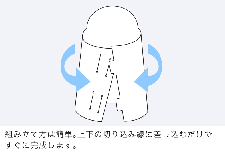 組み立て方は簡単。上下の切り込み線に差し込むだけですぐに完成します。