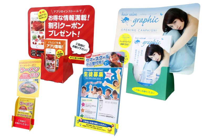 スタンドPOPのメインイメージ