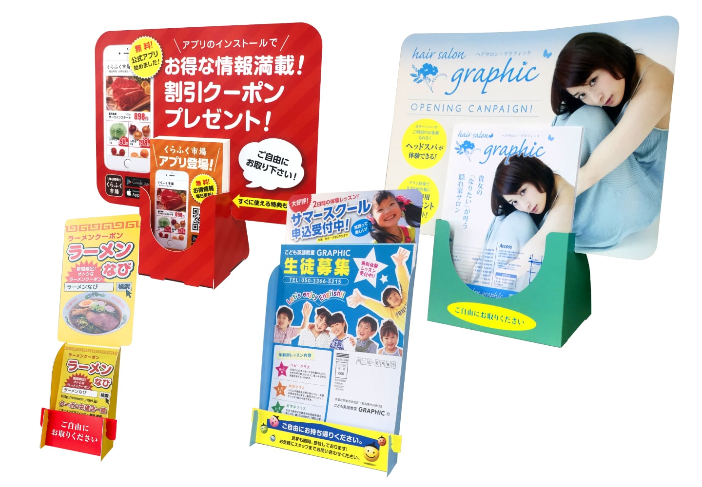 スタンドPOPのメインイメージ