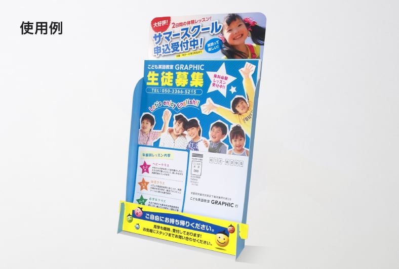 スマートスタンドPOP／A4の使用例