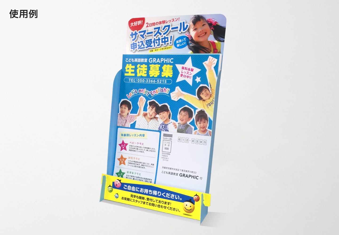 スマートスタンドPOP／A4の使用例