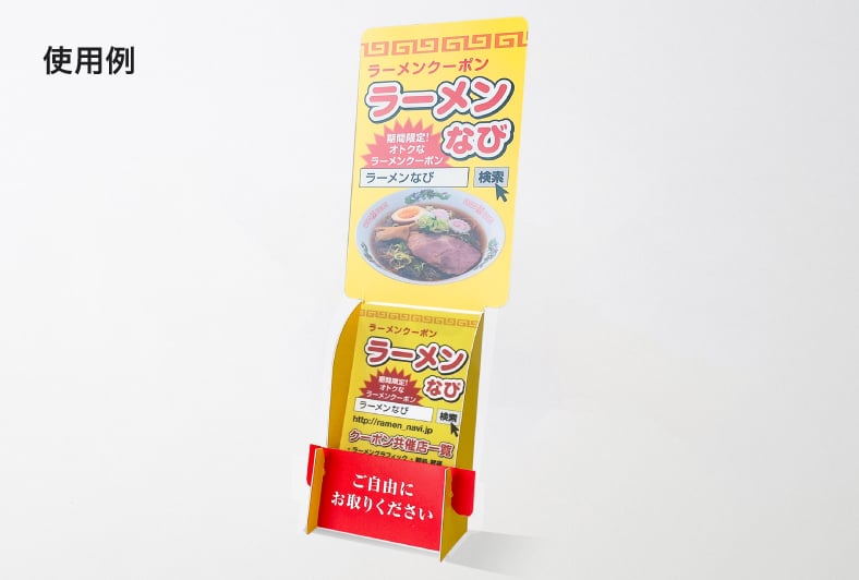 スマートスタンドPOP／名刺の使用例