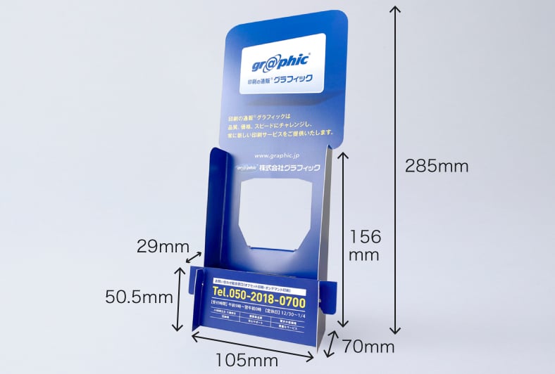スマートスタンドPOP／ハガキのイメージ
