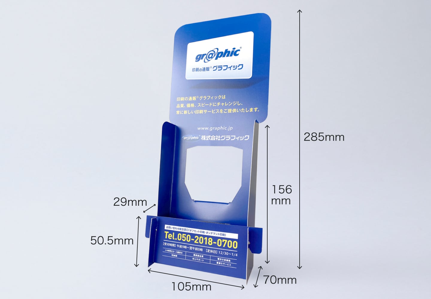 スマートスタンドPOP／ハガキのイメージ