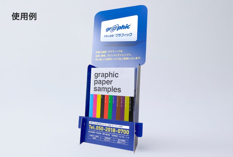 スマートスタンドPOP／ハガキの使用例