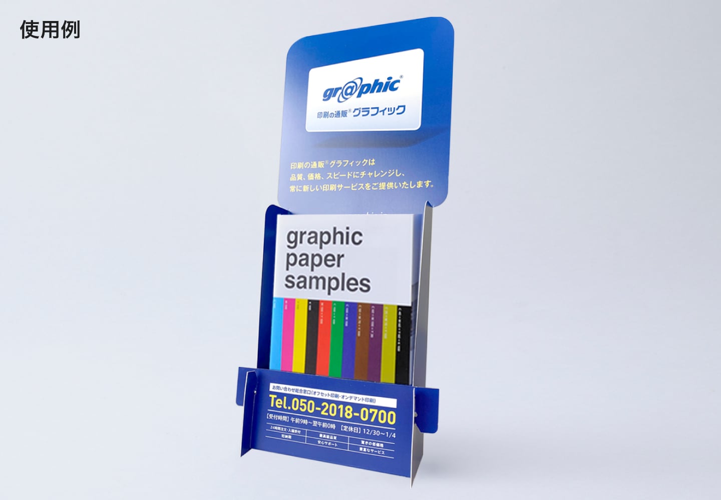 スマートスタンドPOP／ハガキの使用例