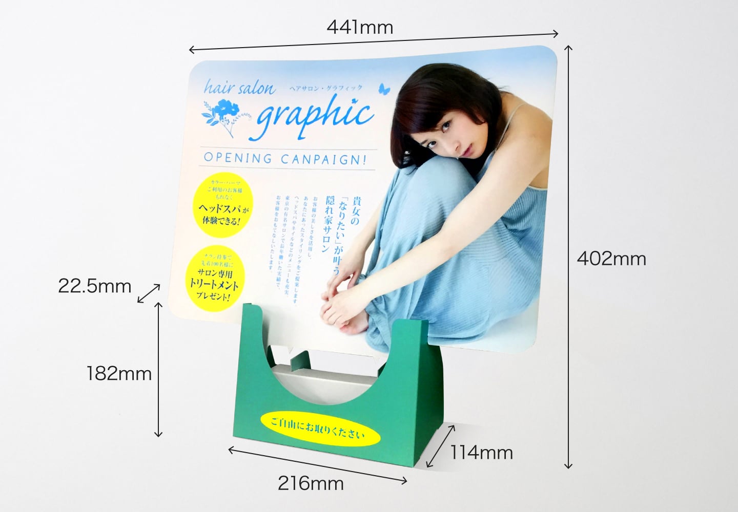 スタンドPOP／A4のイメージ