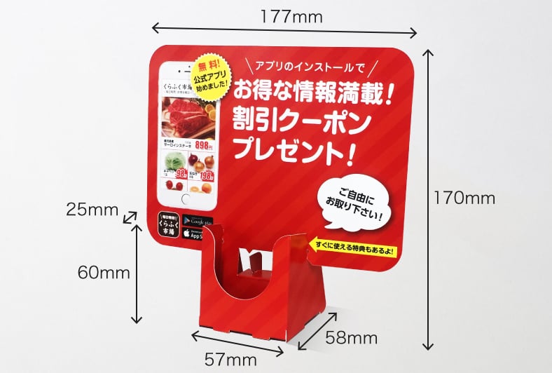 スタンドPOP／名刺のイメージ