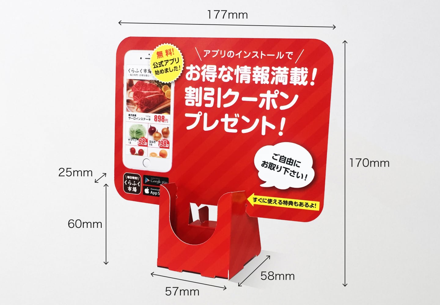 スタンドPOP／名刺のイメージ