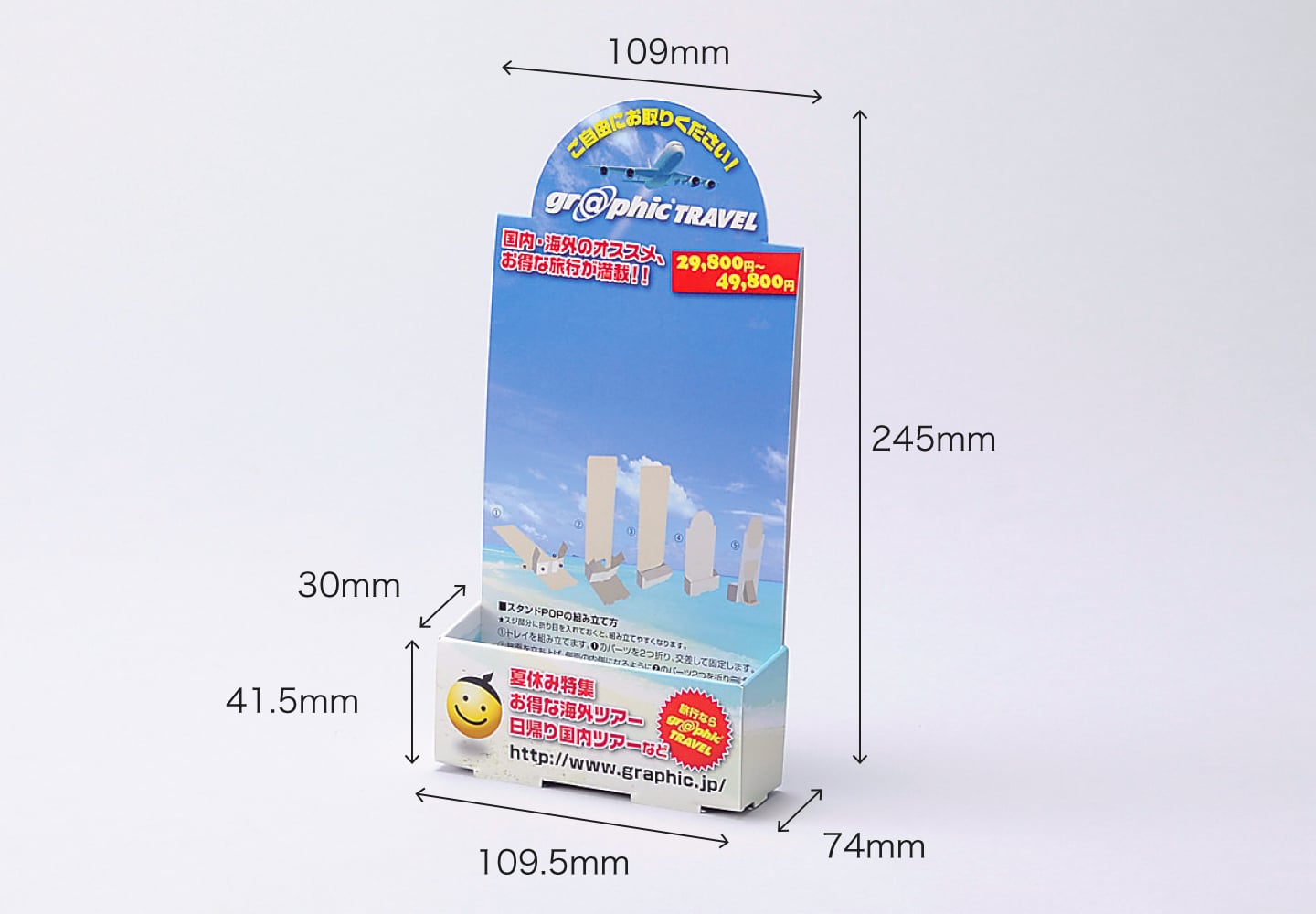 スタンドPOP／ハガキのイメージ
