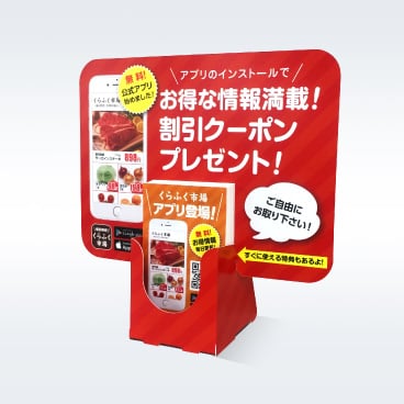 スタンドPOP／名刺前面のイメージ