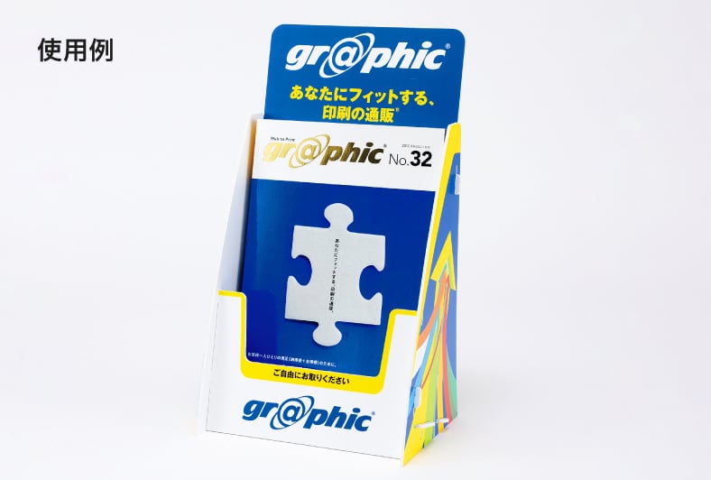 スタンドPOP／A4（低発泡塩ビ）の使用例