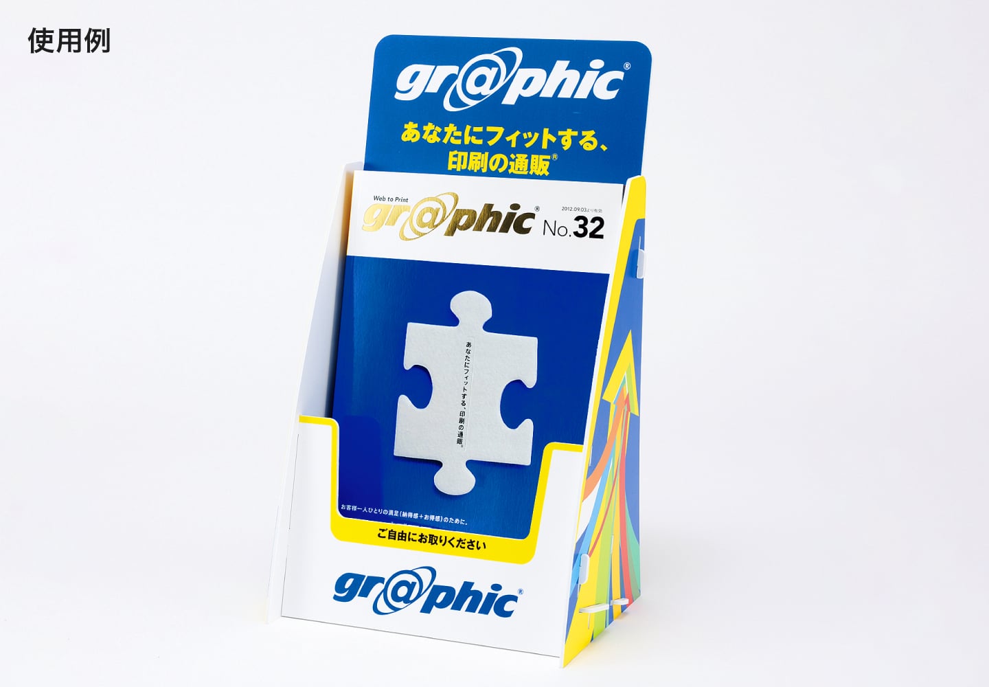 スタンドPOP／A4（低発泡塩ビ）の使用例