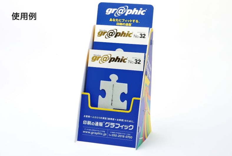 スタンドPOP／A4二段（低発泡塩ビ）の使用例