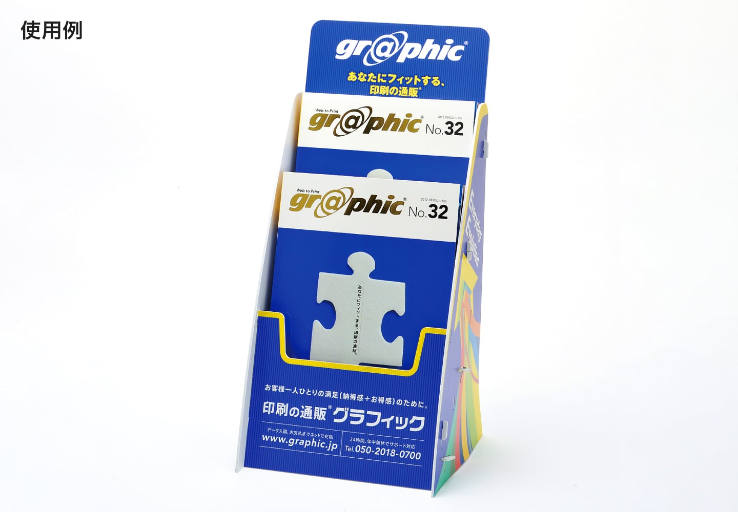 スタンドPOP／A4二段（低発泡塩ビ）の使用例