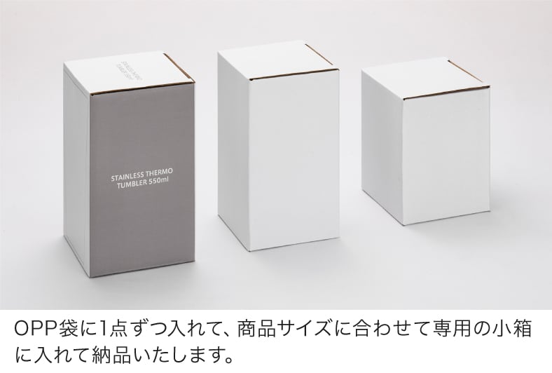 OPP袋に1点ずつ入れて、商品サイズに合わせて専用の小箱に入れて納品いたします