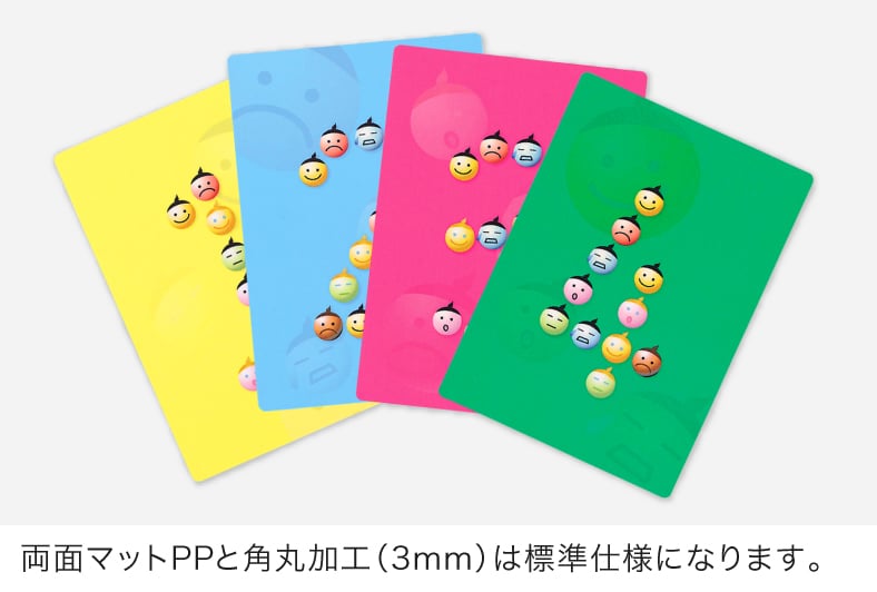 トレーディングカードのイメージ2 両面マットPPと角丸加工（3mm）は標準仕様になります。