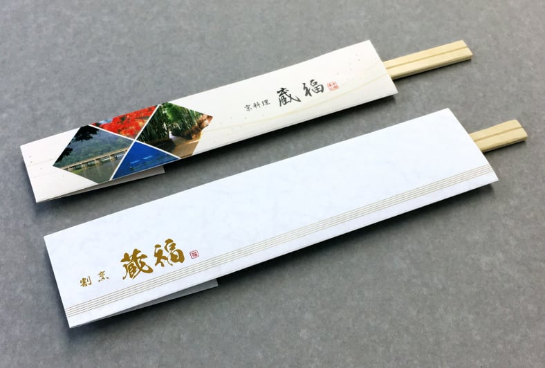 箸袋印刷のイメージ5