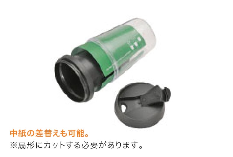 中紙の差替えも可能。