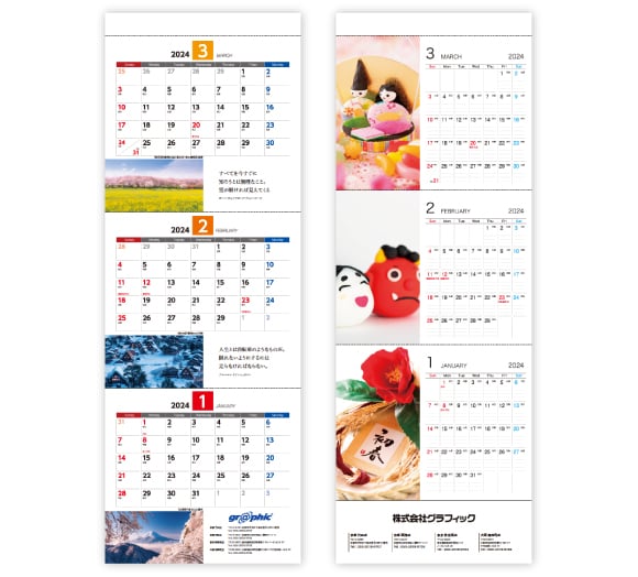 タンザックカレンダー3ヶ月タイプ画像