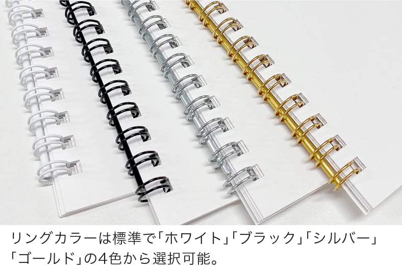 リングカラーは標準で「ブラック」「ホワイト」「シルバー」の3色から選択可能。