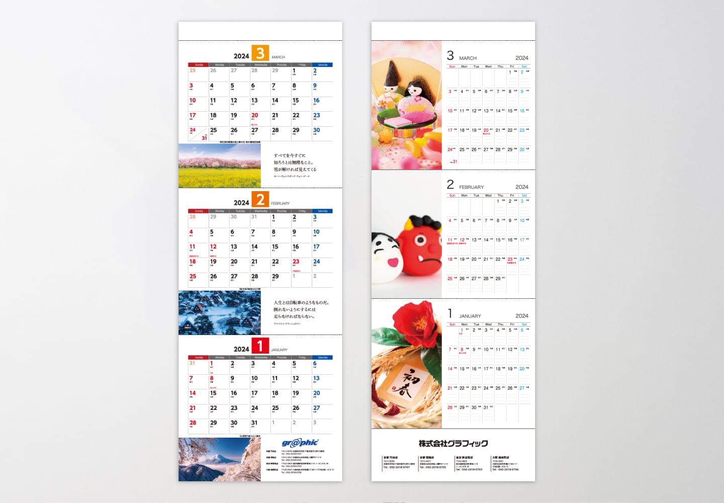 タンザックカレンダー印刷3ヶ月タイプのイメージ