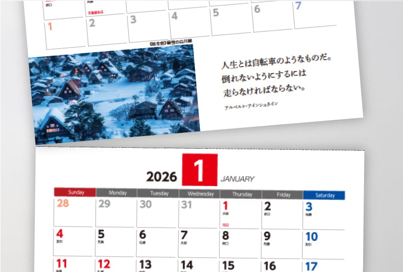 2枚目から5枚目までには、3ヶ月ごとに切り離しができるミシン目が入っています。