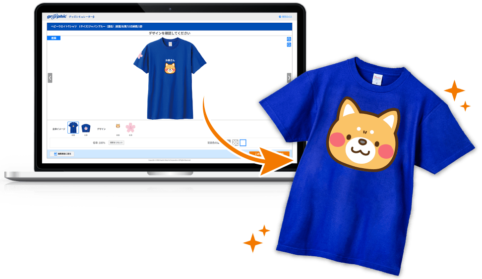 スマプリグッズシミュレーターのイメージ