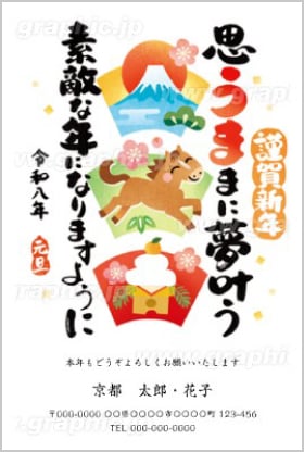 ウマをもじったウマイ一言のイメージ