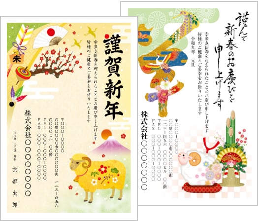ビジネス年賀状に適したひつじのイラストのイメージ