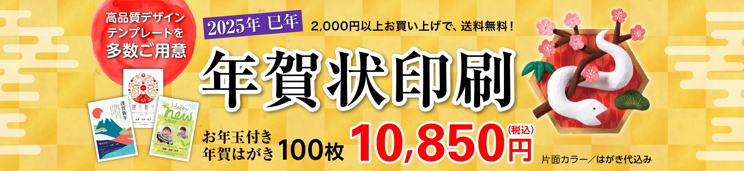 60枚 写真入り・オリジナル 年賀状プリント  ゆうパケット 送料無料  デザイン料込 お年玉つき年賀はがきに印刷デザイン - 1