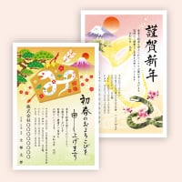 新年 読み方 謹賀