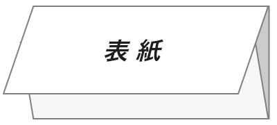 デザイン上の注意点（縦向き仕上がり）