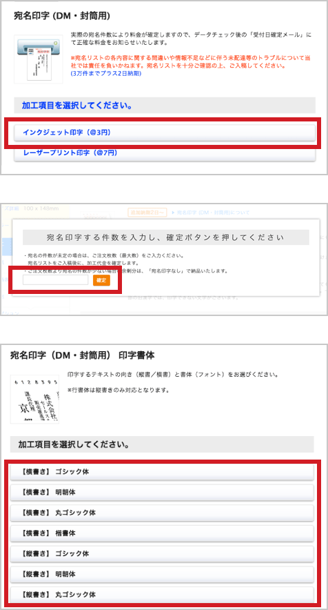 ご注文方法イメージ