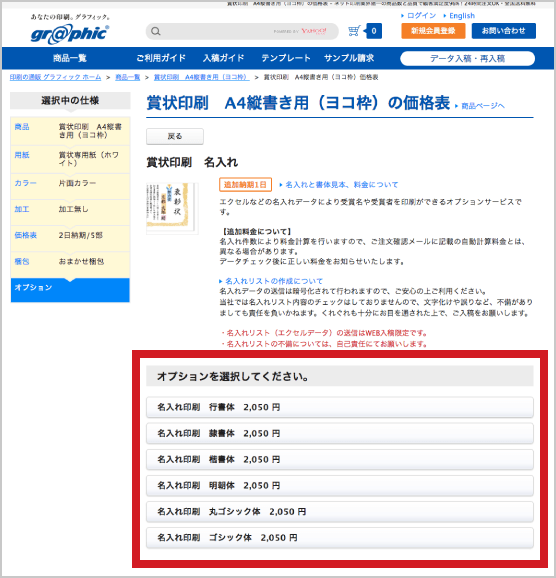 ご注文・ご入稿方法イメージ