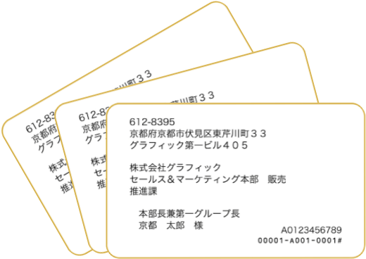 タックシール宛名印刷（印字・インクジェット） - ネット印刷は【印刷 