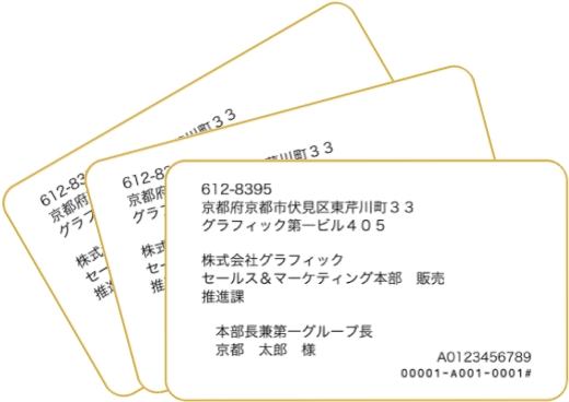 タックシール宛名印刷 印字 インクジェット ネット印刷は 印刷通販 グラフィック